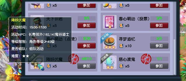 如何玩转梦幻西游无双版降妖伏魔（降妖伏魔攻略大揭秘）