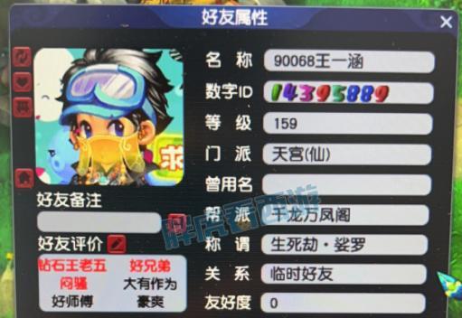 龙宫降妖伏魔进阶攻略（梦幻西游无双版）