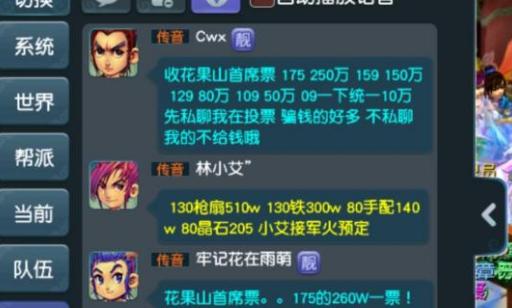 《梦幻西游无双版》染色系统详解——装扮你的角色（打造独一无二的个性造型）