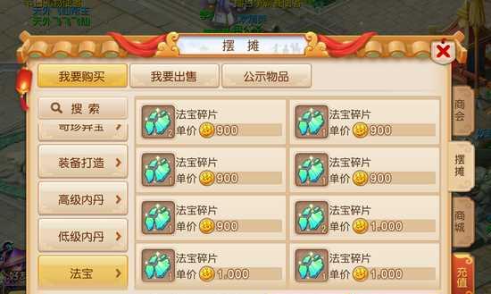 《梦幻西游无双版》法宝精粹攻略(获得法宝精粹的详细方法)