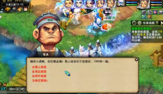 梦幻西游无双版金莲结拜攻略（详解金莲任务）