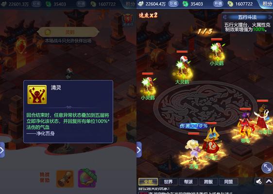 以梦幻西游无双版五行绝阵进阶攻略优先击杀花妖（细节决定胜负）