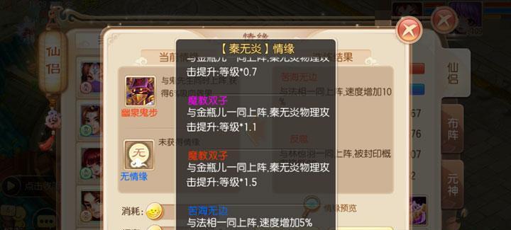 合欢修炼加点攻略（以梦幻诛仙手游为例）