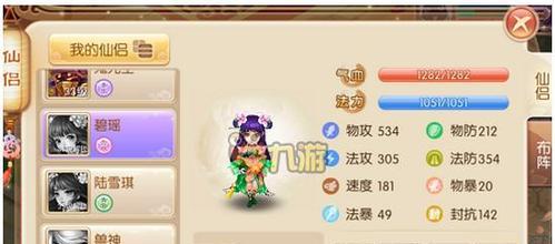 梦幻诛仙手游七脉会武阵容搭配大全（七脉会武阵容选择攻略）