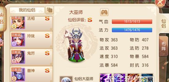 《梦幻诛仙手游青云门玩法全解析》（选择正确魂属性）