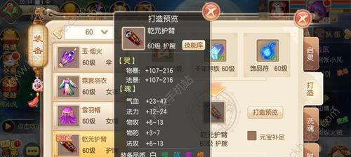 《梦幻诛仙手游》青云门攻略（掌握青云门技能）