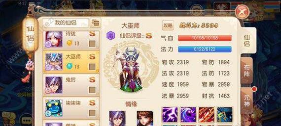 《梦幻诛仙手游》上古战场攻略（抢夺神器）