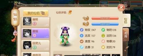 梦幻诛仙手游神兽喵太郎实力提升攻略（解锁喵太郎的隐藏属性）
