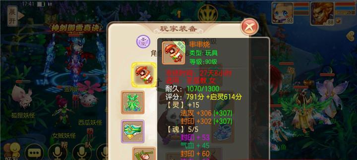 攻略圣巫教控场玩法详解，让你玩转梦幻诛仙手游