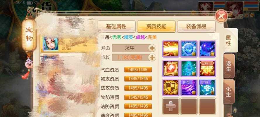 梦幻诛仙手游世界BOSS攻略（战胜BOSS）