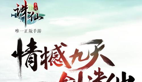 《梦幻诛仙手游》妖兽突袭攻略（如何轻松应对妖兽突袭）