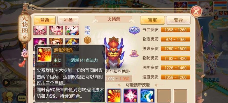 《梦幻诛仙手游》御魔镜攻略详解（获取和培养方法）