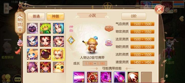 《梦幻诛仙手游》御魔镜攻略详解（获取和培养方法）