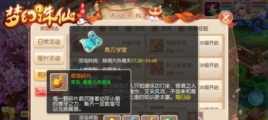 梦幻诛仙手游阵法攻略——找到最优阵法组合（打造无敌阵容）