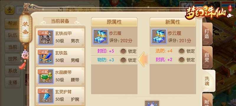 梦幻诛仙手游阵法攻略——找到最优阵法组合（打造无敌阵容）