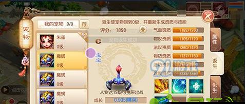 梦幻诛仙手游阵法攻略——找到最优阵法组合（打造无敌阵容）