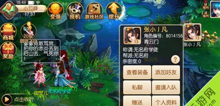 梦幻诛仙手游：转职攻略