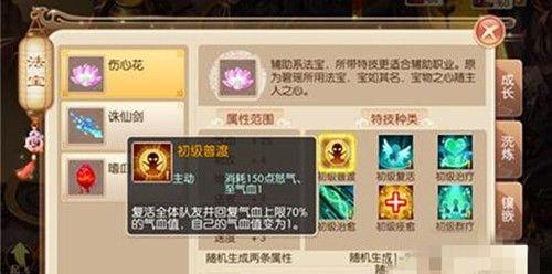 《梦幻诛仙手游》装备打造攻略（从入门到精通）