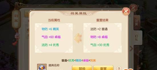 《梦幻诛仙手游》装备打造攻略（从入门到精通）