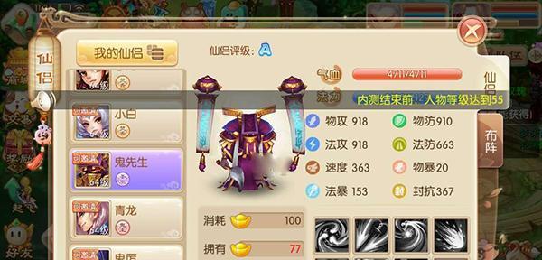梦幻诛仙手游（轻松get坐骑技巧）