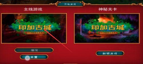 《以秘密潜入1》第一关攻略（一步步过主线关卡）