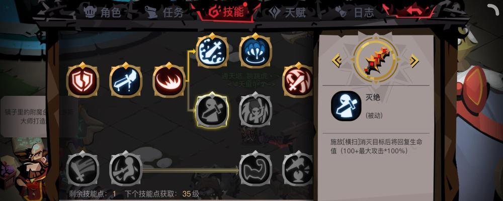 《以灭绝》游戏技能加点攻略（掌握技能加点）
