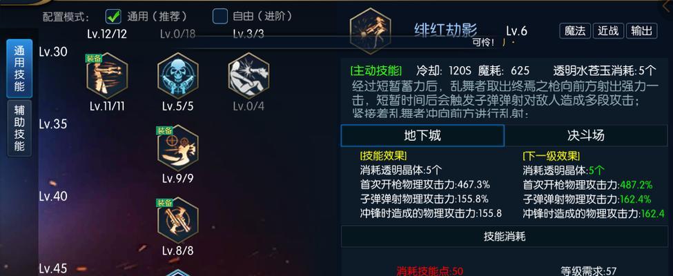 《以灭绝》游戏技能加点攻略（掌握技能加点）