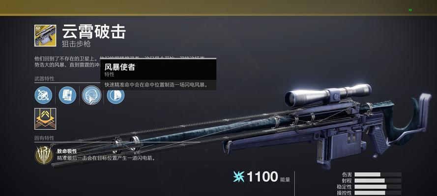 探究命运2PVP的最佳武器选择（如何在PVP中选择最合适的枪支）