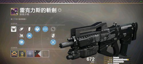 探究命运2PVP的最佳武器选择（如何在PVP中选择最合适的枪支）