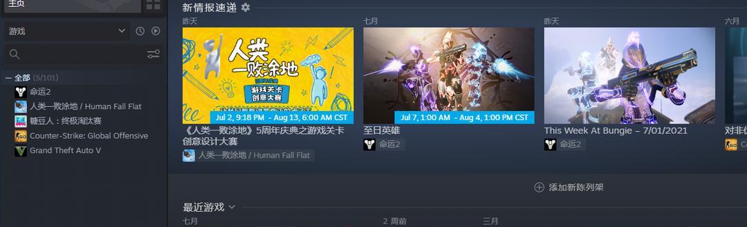 命运2Steam预购奖励全解析（预购福利一览）