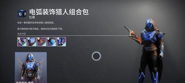 《命运2》日落腐化打法全攻略（详解如何应对腐化挑战）