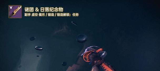 《命运2》老九出现位置一览（在游戏中找到老九）