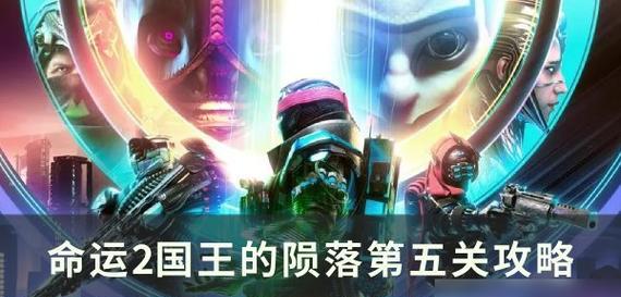 命运2燃烧任务剧情攻略——走进深度太空的冒险之旅（探索未知世界）