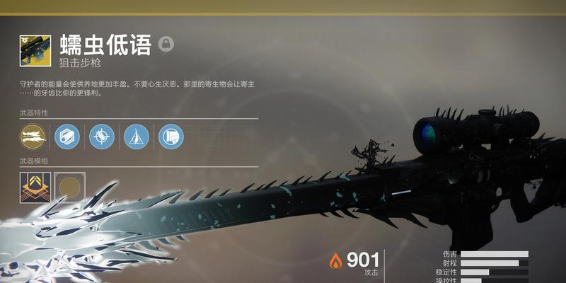 命运2新手武器选择指南（打造实用搭配）