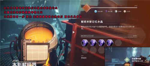 《掌握命运2新手攻略，轻松开启游戏旅程》（从零开始的命运2新手操作攻略）