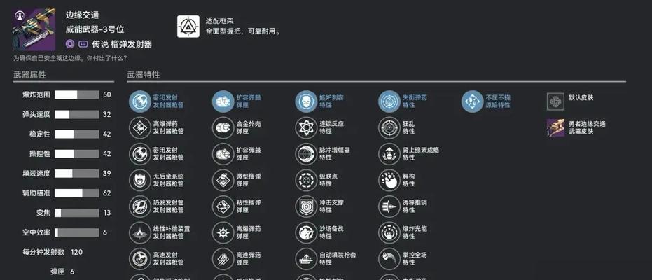 《命运2》星辰包裹（打破界限）