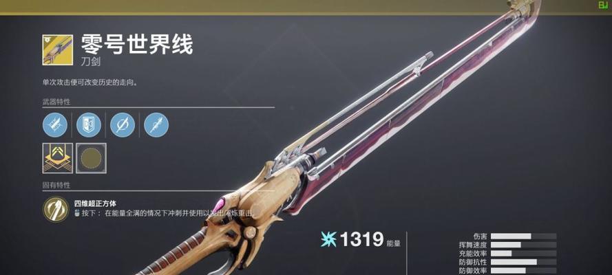《命运2》星辰包裹（打破界限）