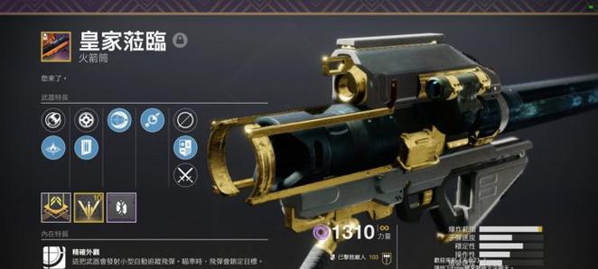 命运2真相火箭筒获取流程详解（跟随步骤一起获得超级武器）