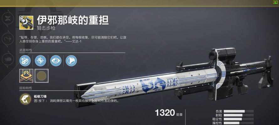 《命运2》忠侍左轮Perk选择攻略（详解忠侍左轮最优Perk组合）