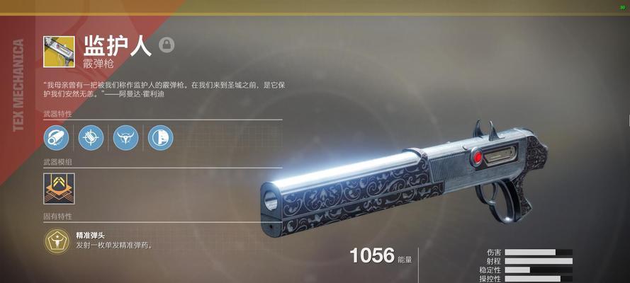 《命运2》忠侍左轮Perk选择攻略(详解忠侍左轮最优Perk组合)