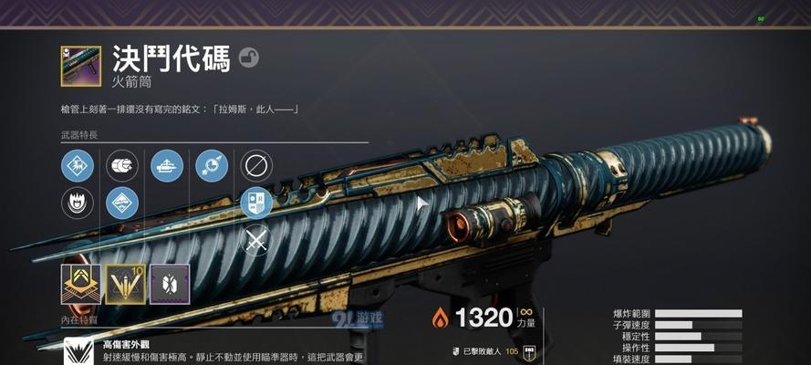 《命运黄金武器获取指南》（如何获得最强武器）