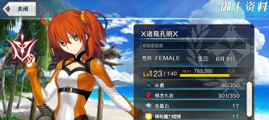 《命运冠位指定》体力使用解析攻略（如何合理运用体力提高游戏效率）