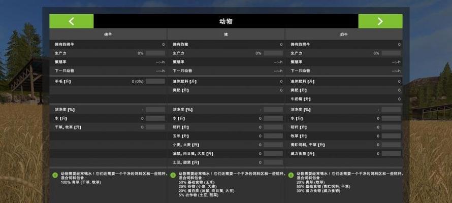 模拟农场17（用键盘掌握模拟农场17）