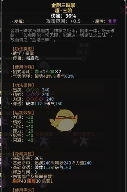《模拟人生4星梦起飞秘籍大揭秘》（游戏爱好者必看）
