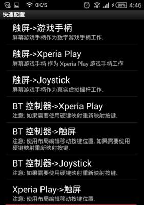 《手柄游戏指南》（以魔方世界怎么用手柄玩为例）