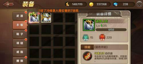 《魔龙与勇士》安妮时装获得方法详解