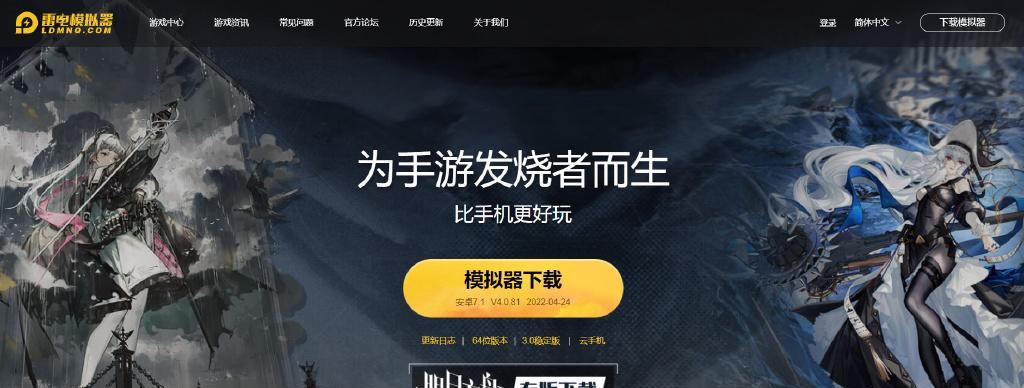 《魔龙之魂电脑版》安装教程（手把手教你如何安装玩转这款游戏）