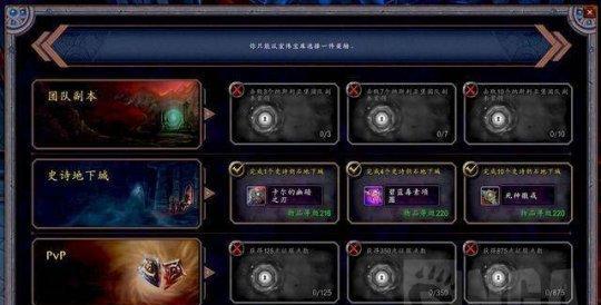 魔兽世界70大秘境攻略（挑战魔法迷宫）