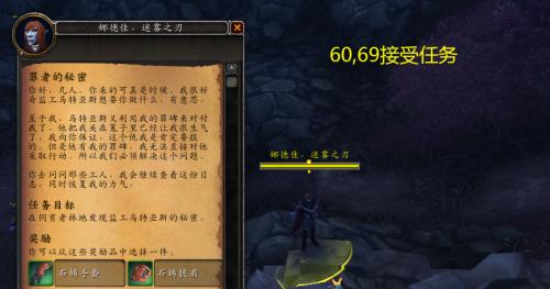 魔兽世界70级任务攻略（挑战斯特拉瑞斯的纨绔任务）