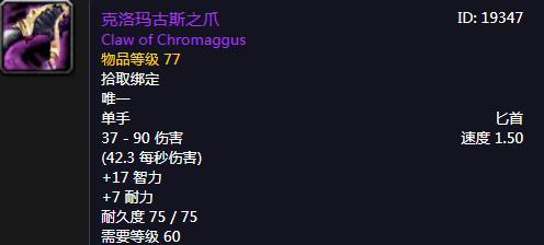 魔兽世界（打造最强法师装备）